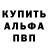 Alpha PVP Соль TuTaH_OFF