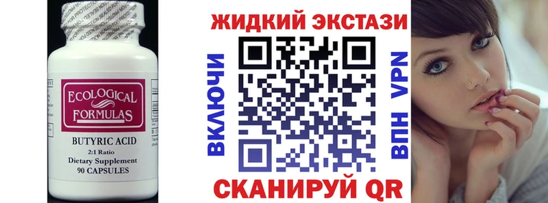 БУТИРАТ буратино Спасск-Дальний