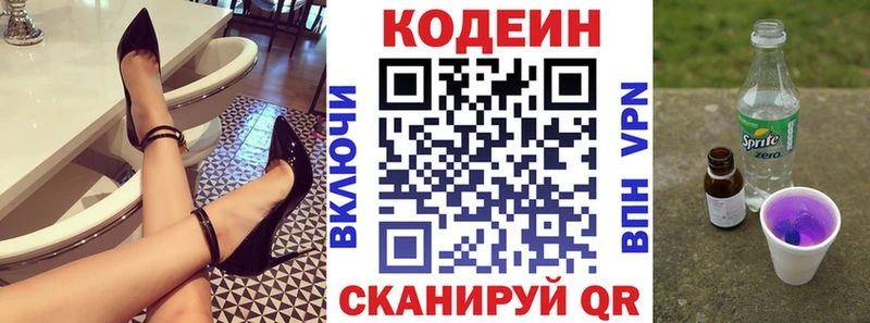 купить закладку  Спасск-Дальний  Кодеиновый сироп Lean Purple Drank 