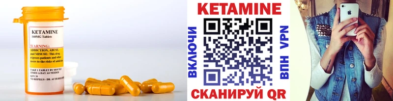 Кетамин ketamine  Спасск-Дальний 
