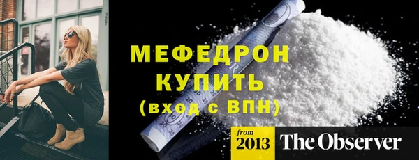 мефедрон мука Балахна