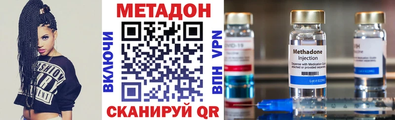 купить наркоту  Спасск-Дальний  МЕТАДОН кристалл 