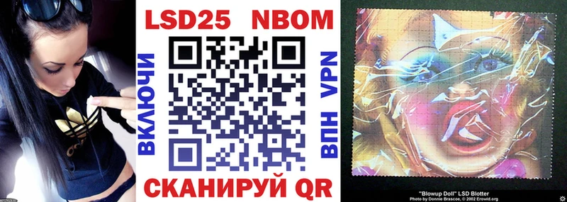 Марки NBOMe 1500мкг  как найти закладки  Спасск-Дальний 