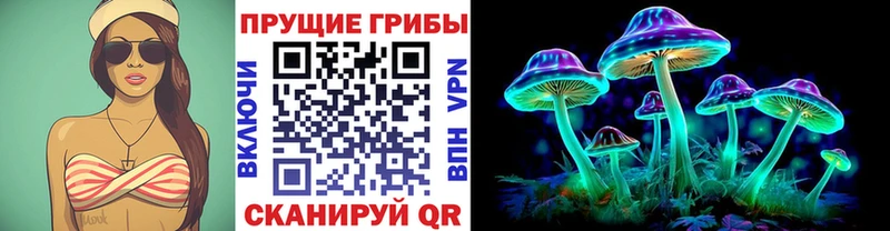 Галлюциногенные грибы ЛСД наркота Спасск-Дальний